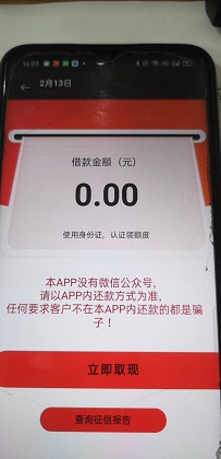 苹果钱包强制下款高利贷无法还款