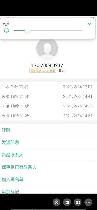 有钱花是正规借钱平台吗？有钱花骚扰电话