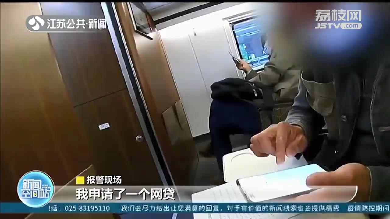 当心骗局！男子接到网贷电话 想贷款30万不成结果被骗走近13万