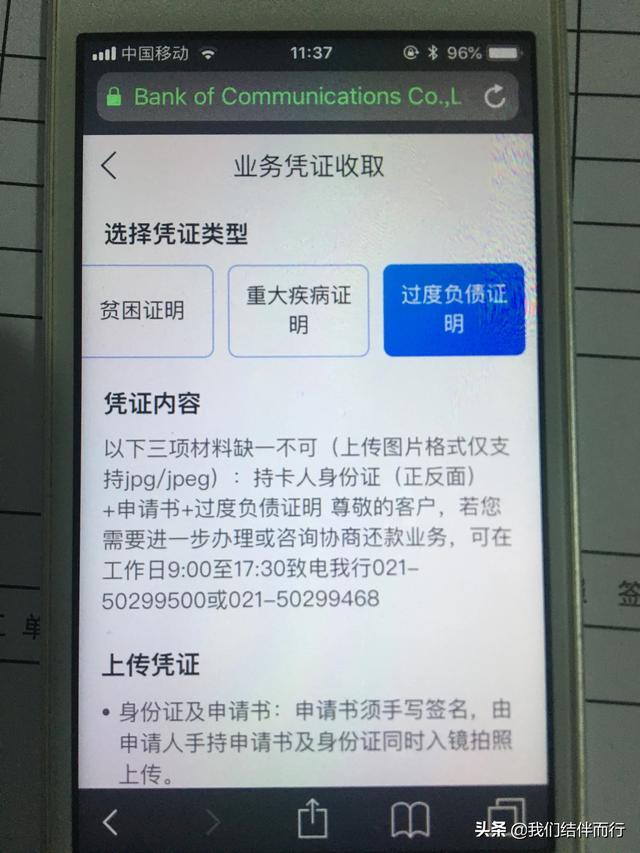 信用卡逾期，协商个性化还款，我是这样做的