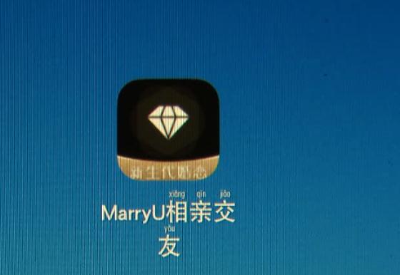 上平台相亲交友,结果变成被“贷款”?细思极恐