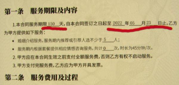 上平台相亲交友,结果变成被“贷款”?细思极恐