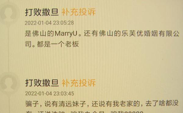 上平台相亲交友,结果变成被“贷款”?细思极恐