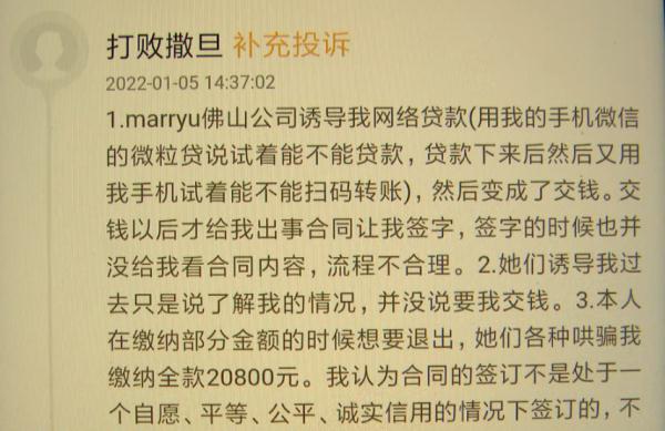 上平台相亲交友,结果变成被“贷款”?细思极恐