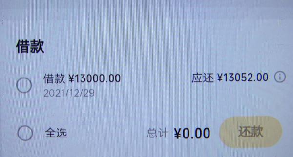 上平台相亲交友,结果变成被“贷款”?细思极恐