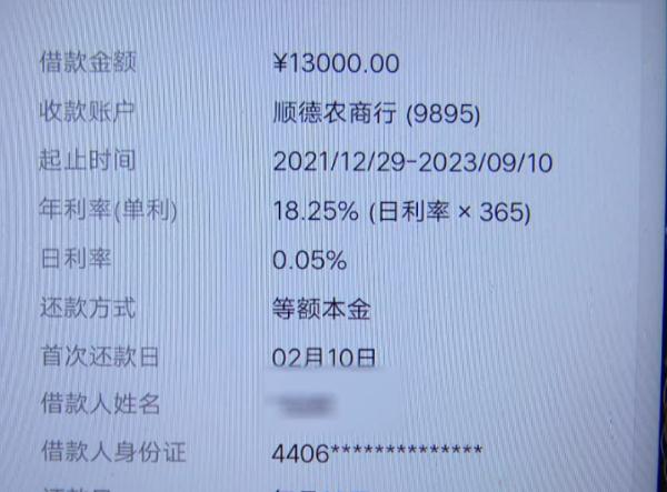 上平台相亲交友,结果变成被“贷款”?细思极恐