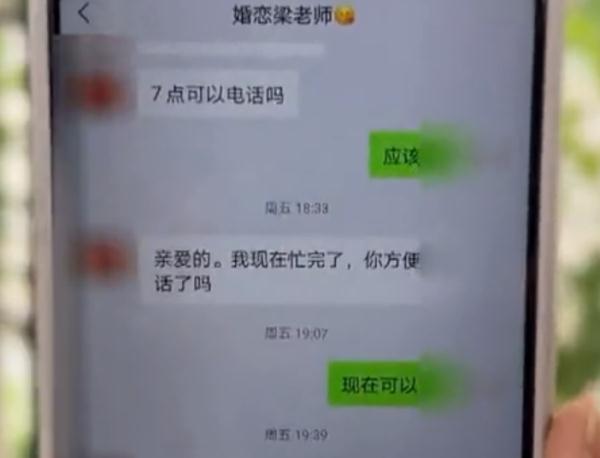 上平台相亲交友,结果变成被“贷款”?细思极恐