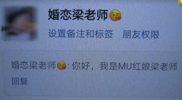 上平台相亲交友,结果变成被“贷款”?细思极恐