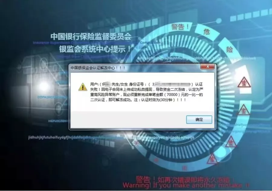 想在网上贷款，不料被骗了上万元