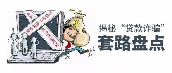 想在网上贷款，不料被骗了上万元