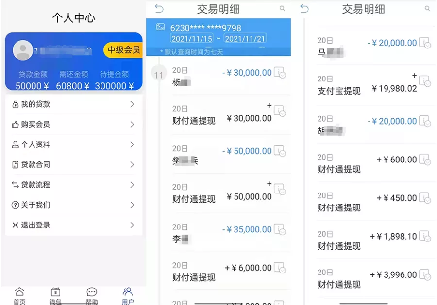 想在网上贷款，不料被骗了上万元