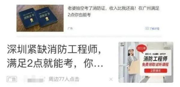 警惕诈骗新套路！考证、培训…最后竟然办理了贷款？