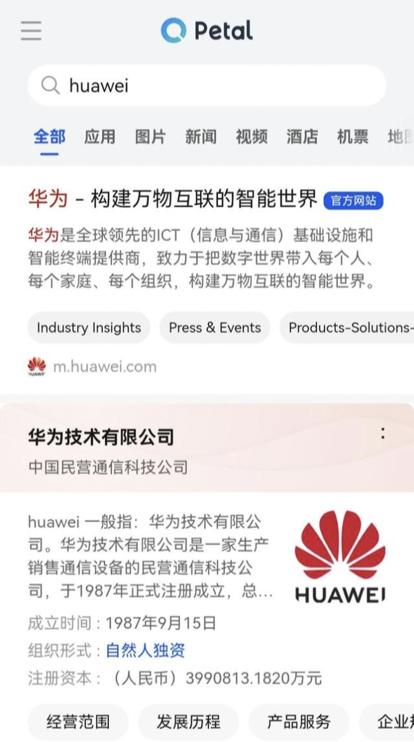 华为花瓣搜索引擎国内上线，却出现 403 禁止访问