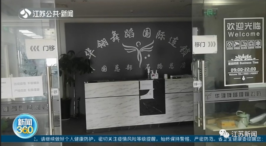 报舞蹈班分期付款变“网贷”，没想到退款还得“倒找钱”