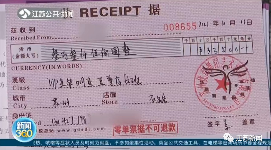 报舞蹈班分期付款变“网贷”，没想到退款还得“倒找钱”