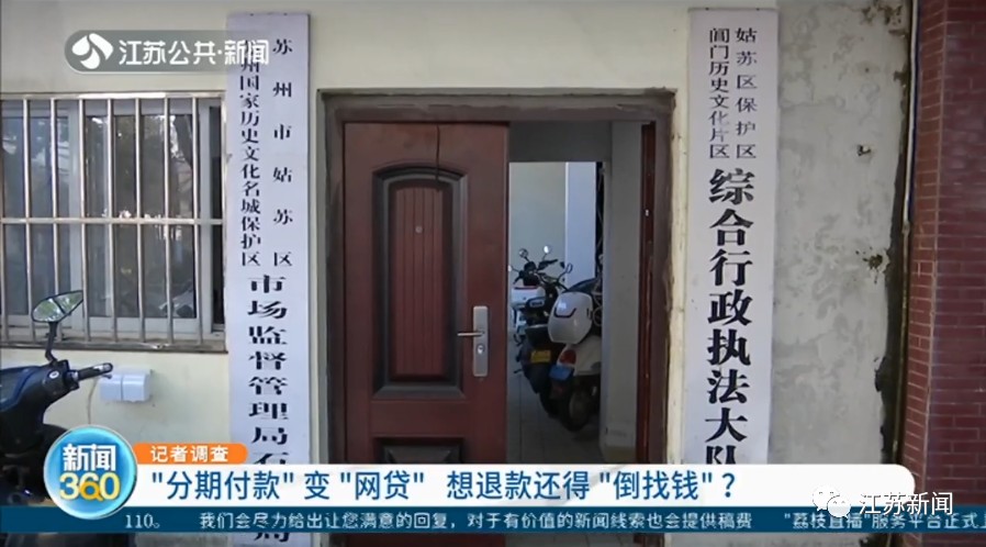 报舞蹈班分期付款变“网贷”，没想到退款还得“倒找钱”