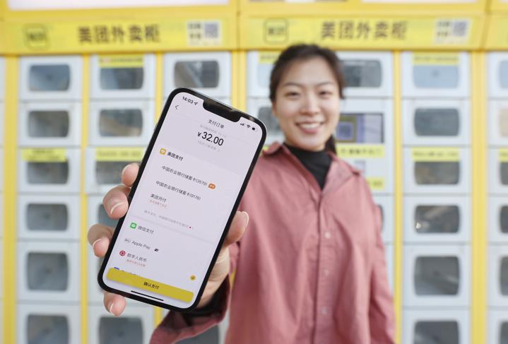 用数字人民币免费买菜点外卖 美团联手中行助北京市民全国首批“尝鲜”