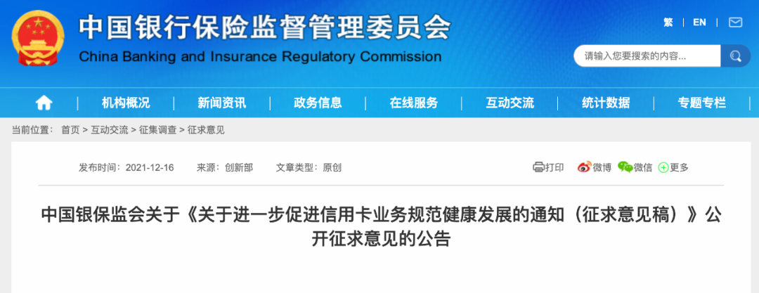 多家银行调整信用卡规则:超过上限,将无法申卡