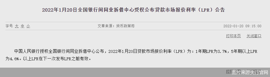 京城多家银行下调房贷利率 首套房降至5.15%，银行资金充足，放款提速