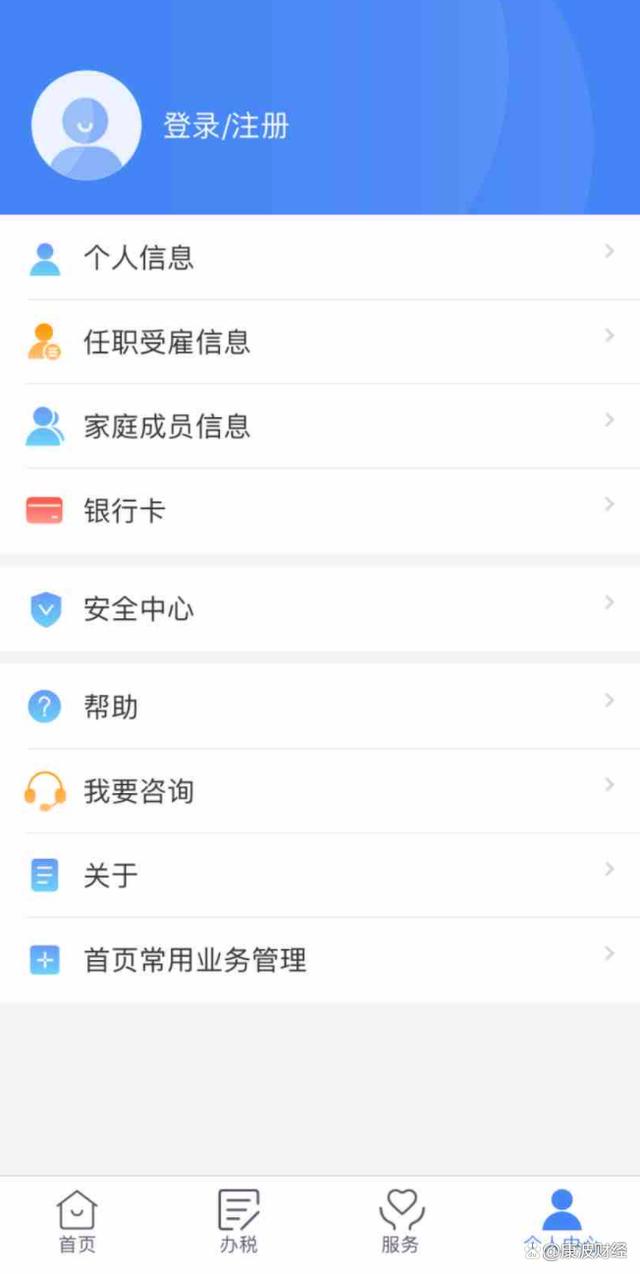 个人所得税如何退税