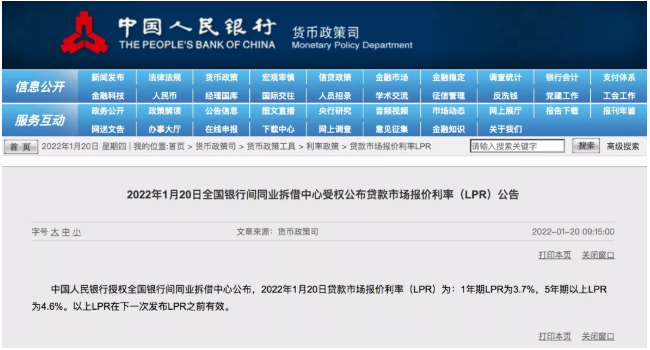 全民降息落地！你的百万房贷能省上万元！什么时候执行？
