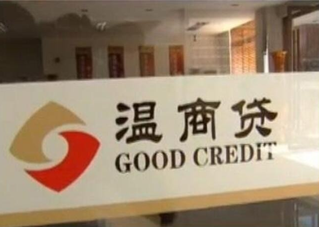 温商贷非吸案宣判21人获刑：实控人被判刑10年 另有8人均超5年