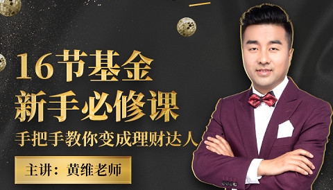 选基金看哪些指标 这些指标要学会