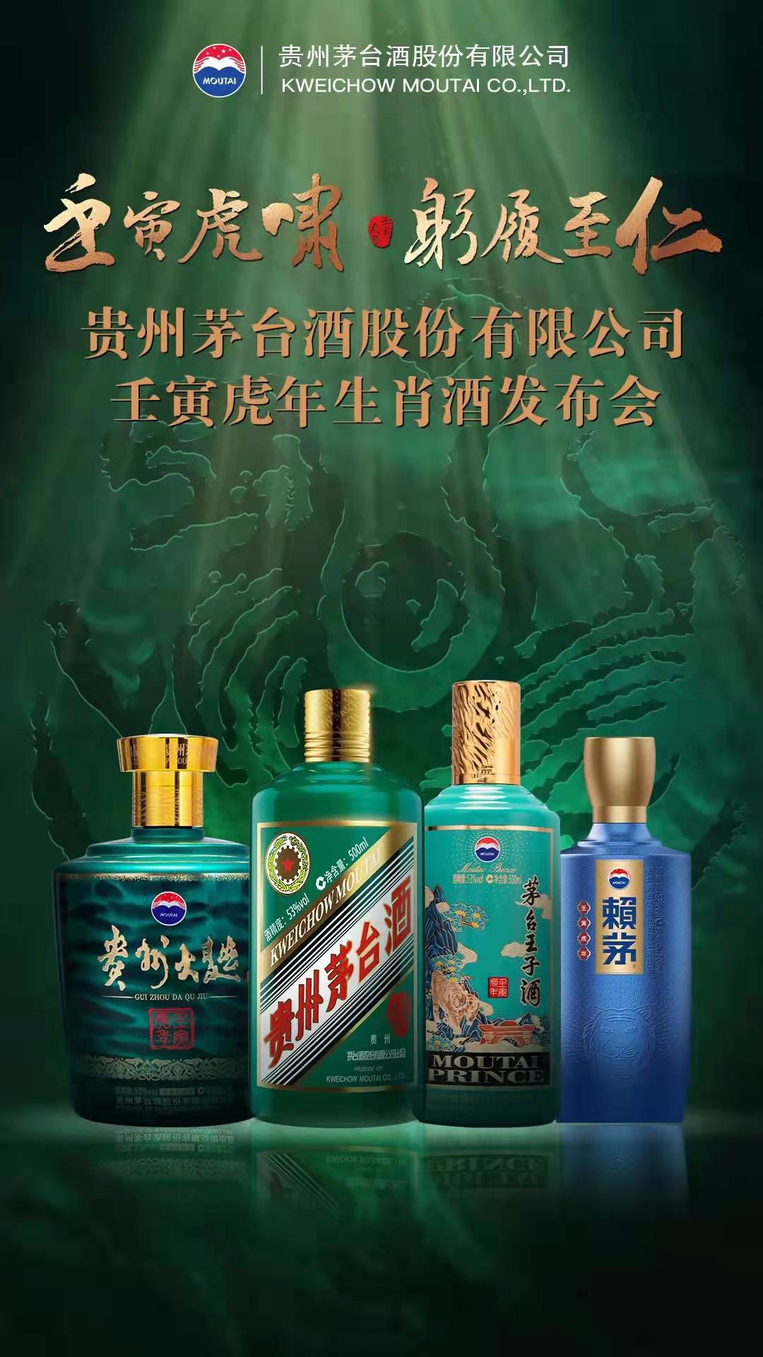 6000元一瓶难求！连现货都没见到，茅台虎年生肖酒价格就被炒翻倍