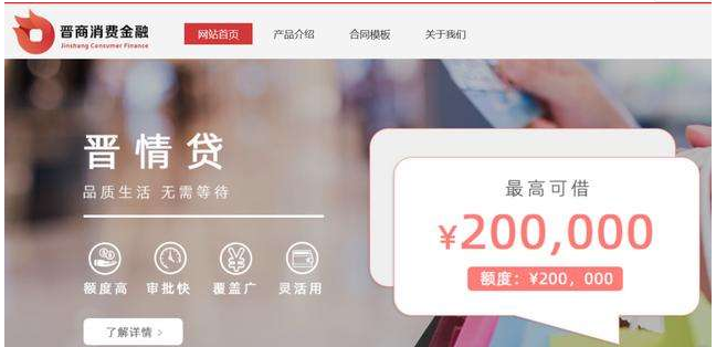 晋商消金投诉量占山西省非银机构九成，网友莫名出现逾期记录，上半年营收、净利双双下滑