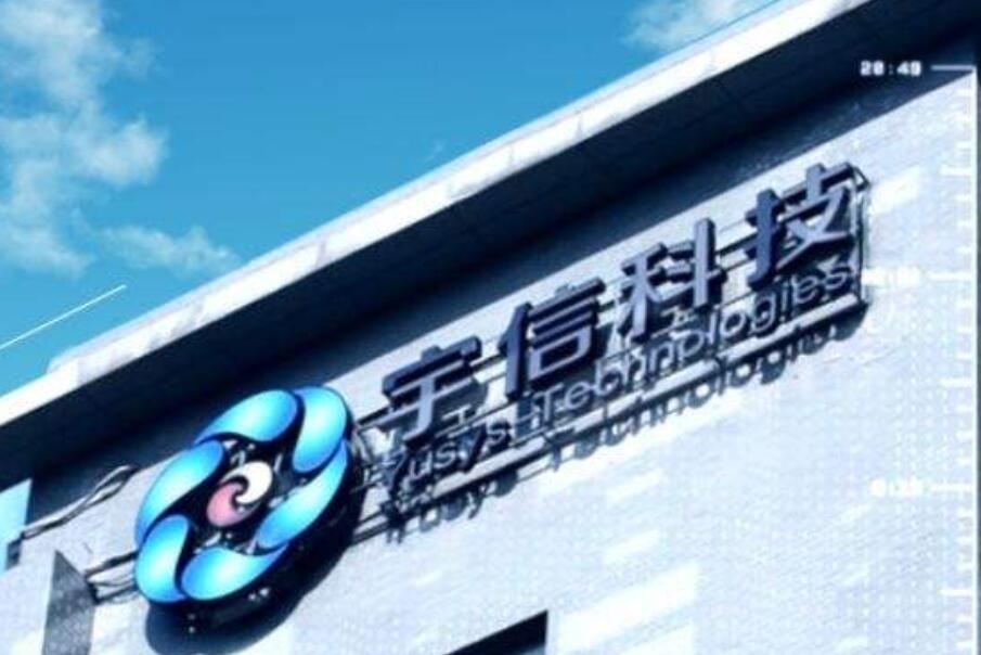 宇信科技试水个人网贷业务新合作模式：未来5年预计收入6个亿