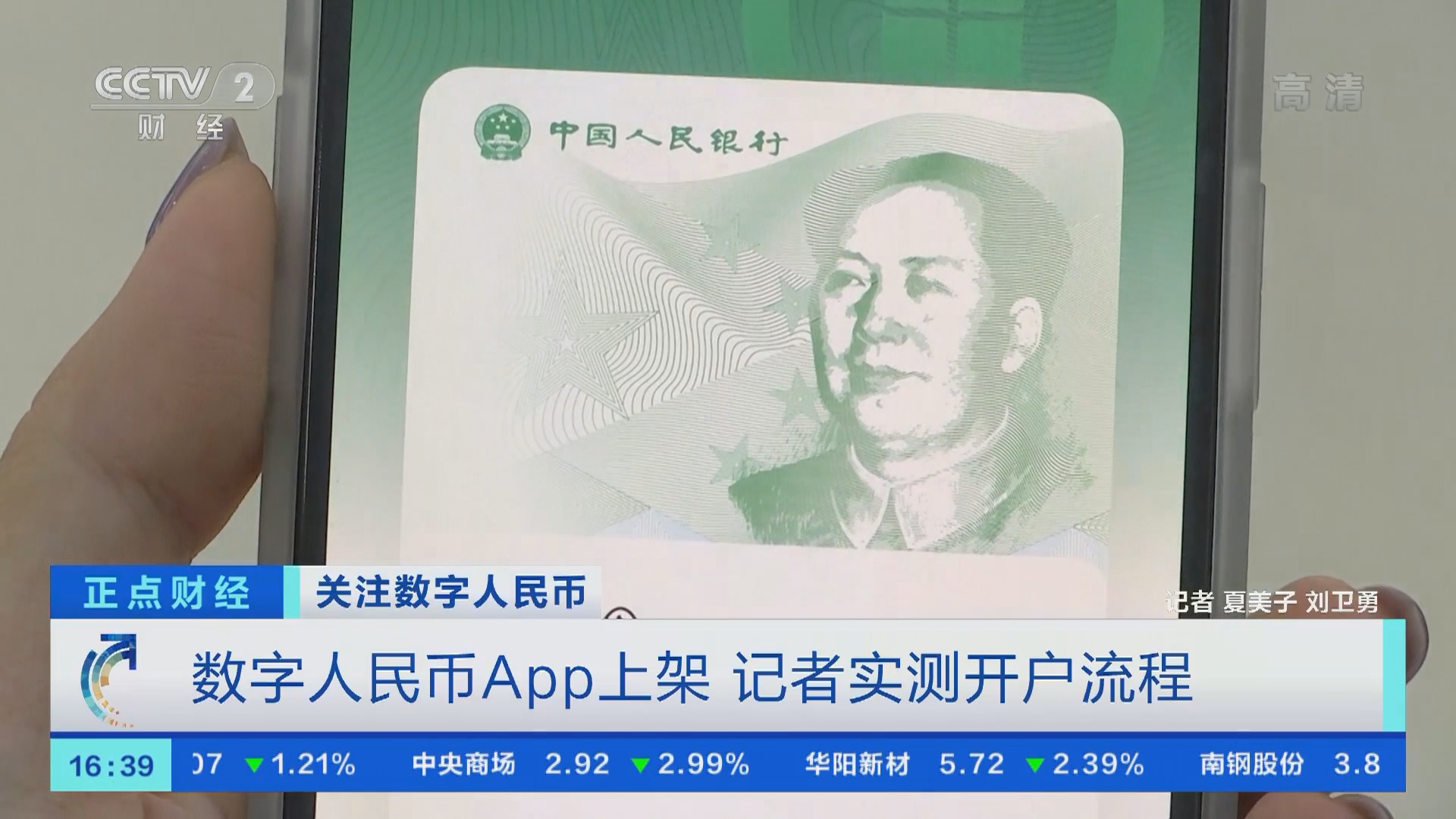 用数字人民币点外卖、打车，与微信、支付宝有啥不同？