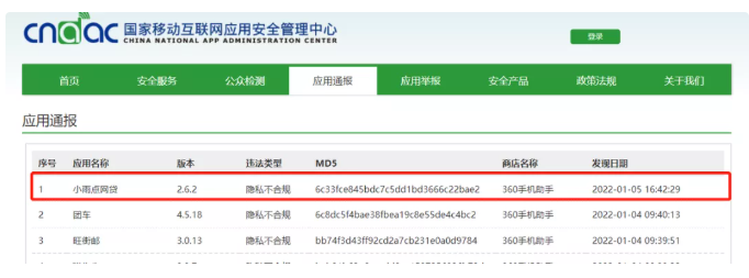 1641538622963038.png QQ浏览器截图20220107145450.png