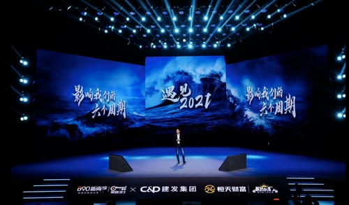 预见2022吴晓波年终秀：从纷繁中看本质，在对话中说周期