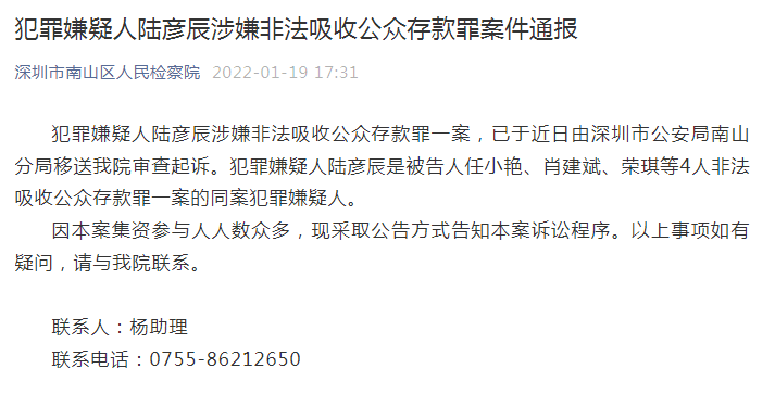 1.4亿元未兑付！深圳P2P平台妈妈钱包有新进展 新增1人被移送起诉