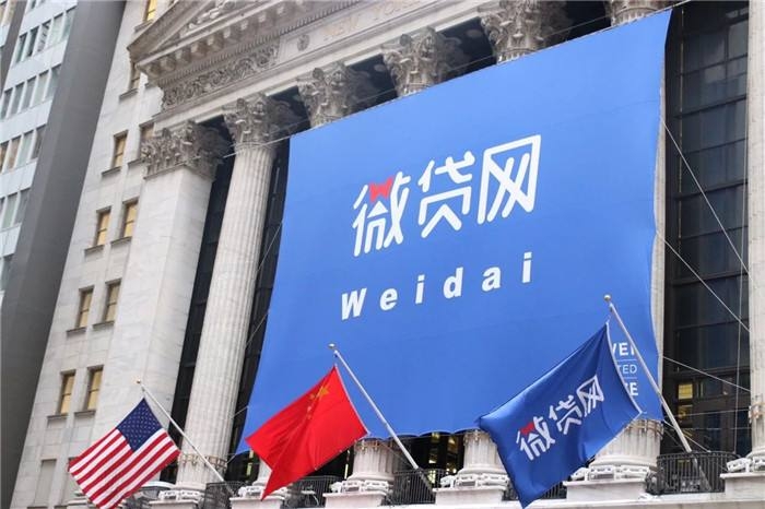 微贷网谋求继续符合纽交所上市规则：调整ADS与A类普通股比率为1:3