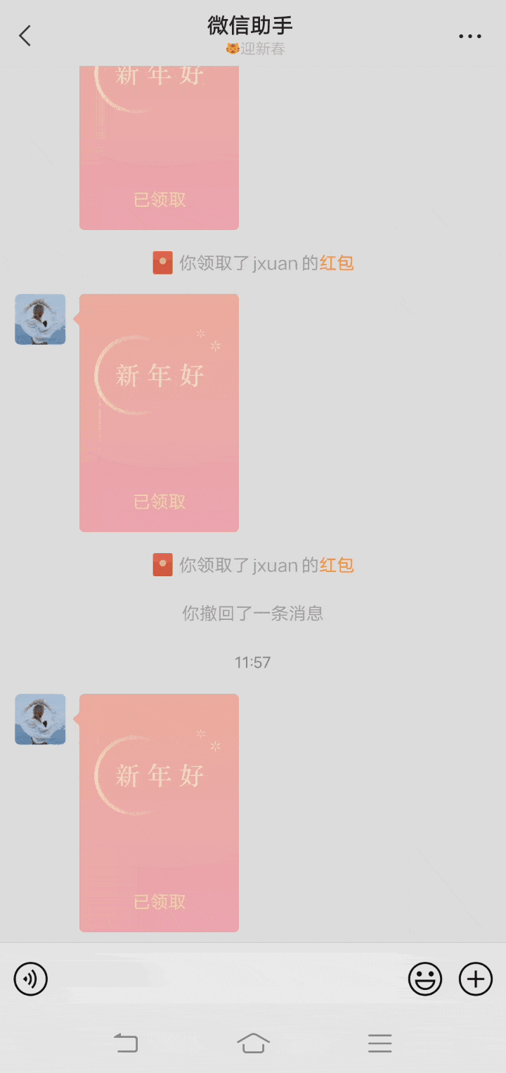 微信推出“拜年红包”功能：私聊金额随机带动态效果(组图)