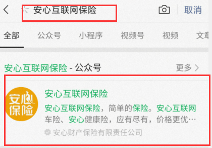 安心百万医疗险600万如何退保？