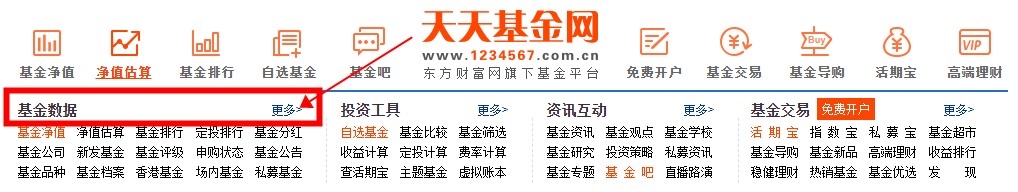 怎样在天天基金上买打新基金 打新基金怎么买
