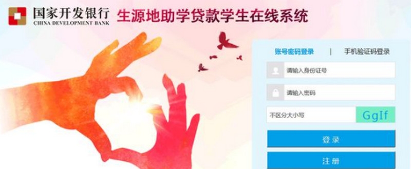 农村信用社助学贷款怎么还款 可以在线下还款吗