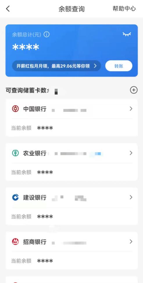 跨行转账、信用卡还款,用云闪付0手续费
