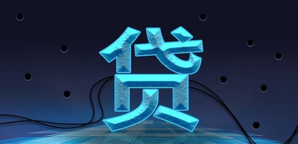 比较好通过的小额贷款口子有哪些？想要极速到账首选这几个！