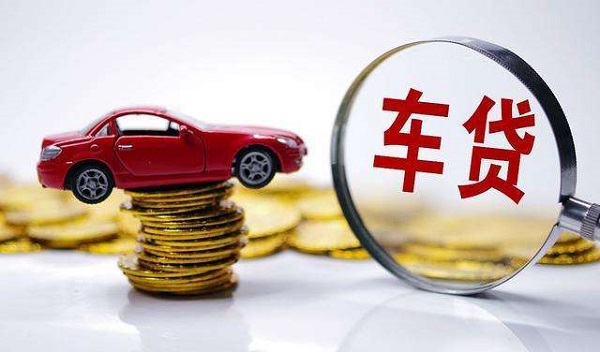 车贷结清后还有什么流程？千万不要忘了解押！