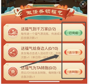 2022云闪付送福气攻略 有这些奖品