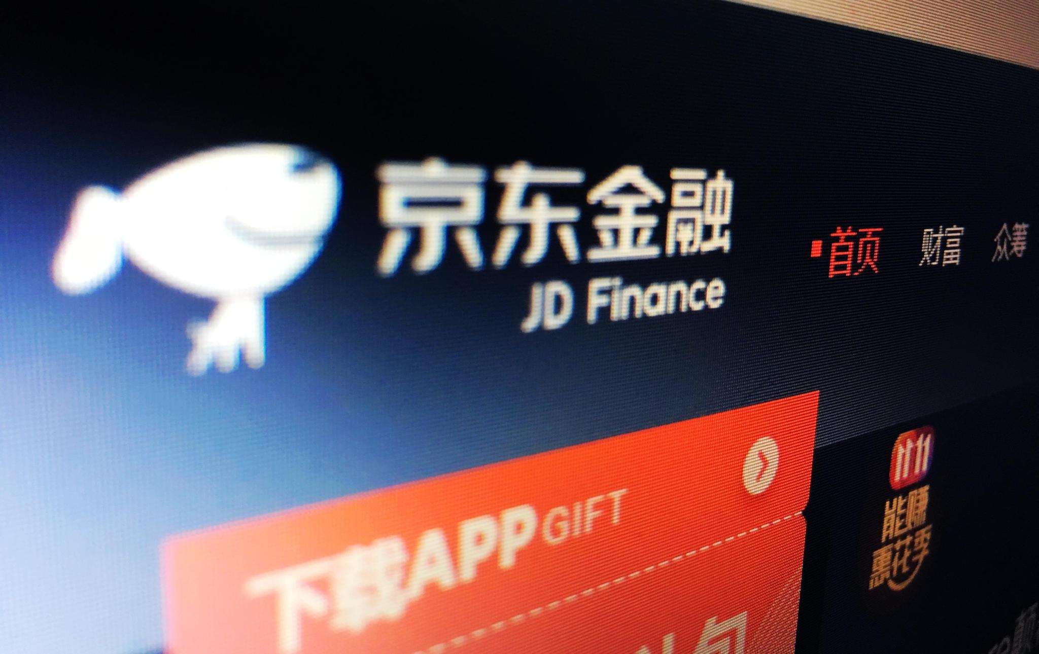 京东金融App青春版宣布将于3月22日下线：小白成长分将统一清零