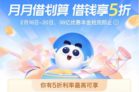 借呗砸38亿元推广5折借款 中邮消金广告费从1.5亿降至0.5亿元，网贷营销获客战事白热化 中小机构