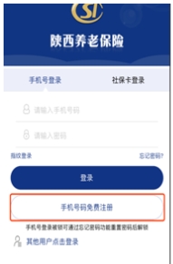 西安养老认证如何办理2022 办理流程介绍