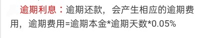 花呗逾期上征信吗 逾期会有什么影响