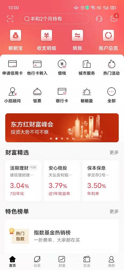 招商银行刷卡限额在哪里设置 持卡者该怎么设置