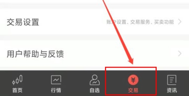 如何取消同花顺自动转入国债 怎么操作