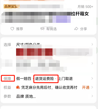 运费险怎么查询？